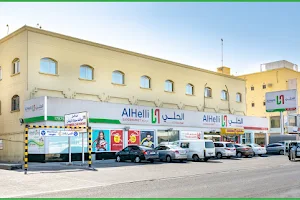 Al Helli Supermarket image