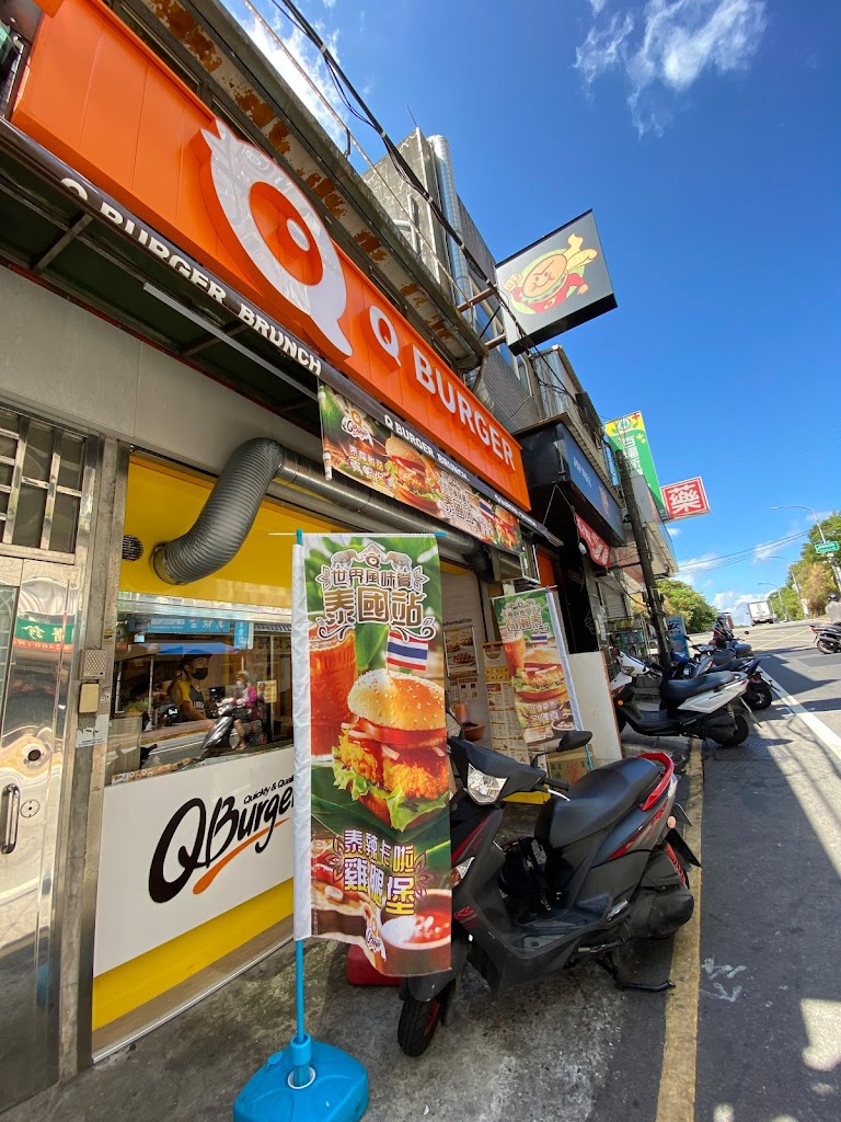 Q Burger 基隆新豐店 的照片