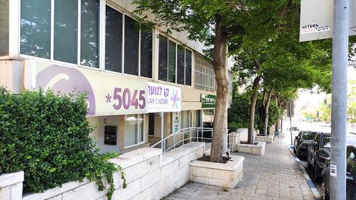 Studio C branch in Jerusalem - Keren Hayesod