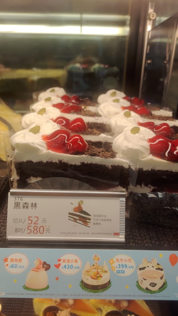85度C咖啡蛋糕飲料麵包(三峽中華店) 的照片