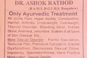 HEALTH CARE AYURVEDIC PILSE AND GENERAL CLINIC image