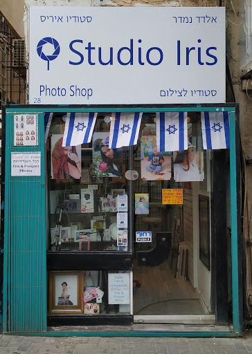 Studio Iris סטודיו איריס