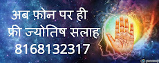 Ganga Astrology