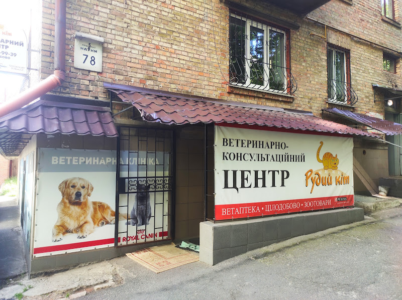 Вхід у клініку