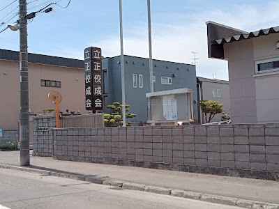 立正佼成会札幌北教会