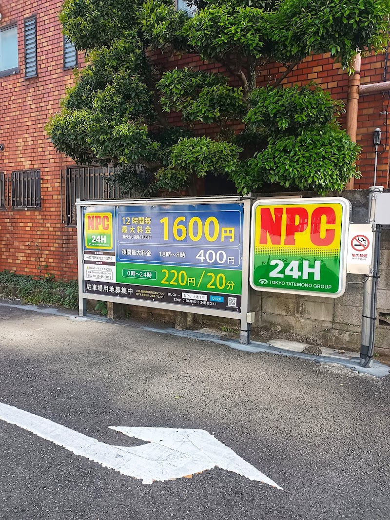 NPC24H西新宿3丁目第5パーキング