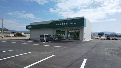中神種苗店 豊川営業所