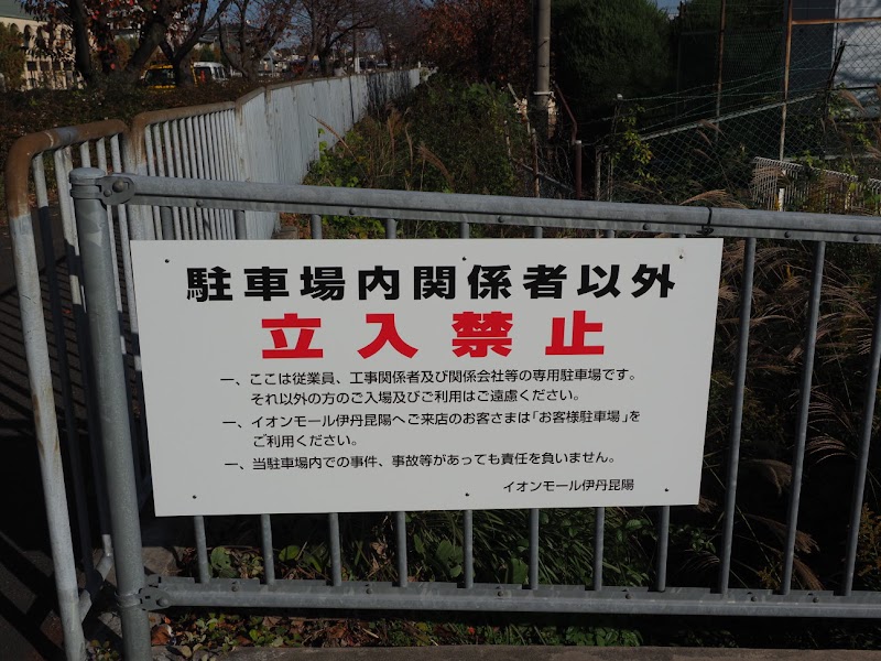 グルコミ 兵庫県伊丹市奥畑 駐車場で みんなの評価と口コミがすぐわかるグルメ 観光サイト