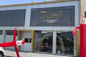 Almohamady Restaurants مطاعم المحمدي العامرات أفضل مطاعم مسقط image