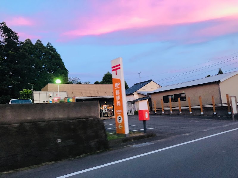 伊屋松郵便局