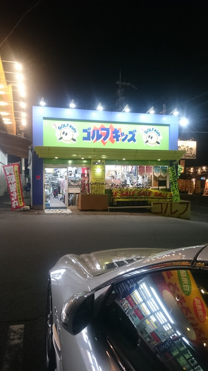 ゴルフキッズ大阪狭山店