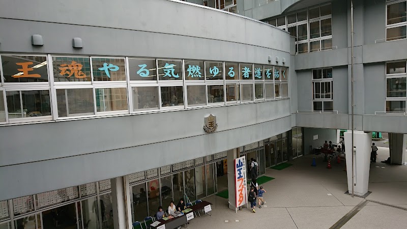 秋田市立山王中学校