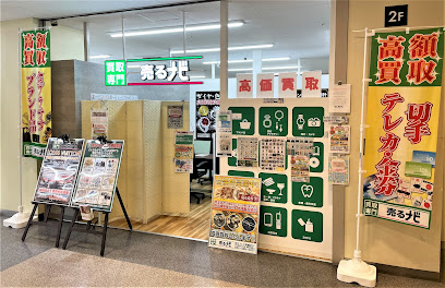 買取専門店売るナビ 京王ストア高幡店