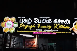 PUGAZH FAMILY KITCHEN image