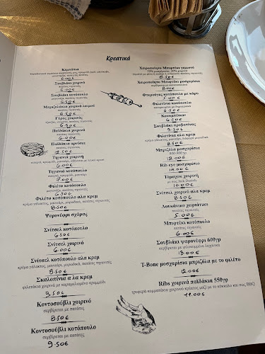 50ρακη Μεζεδοπωλείο