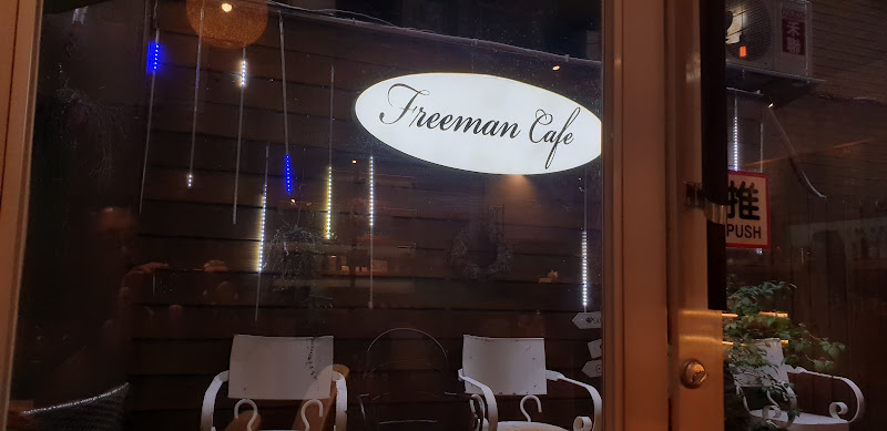 野 freeman cafe桃園藝文店