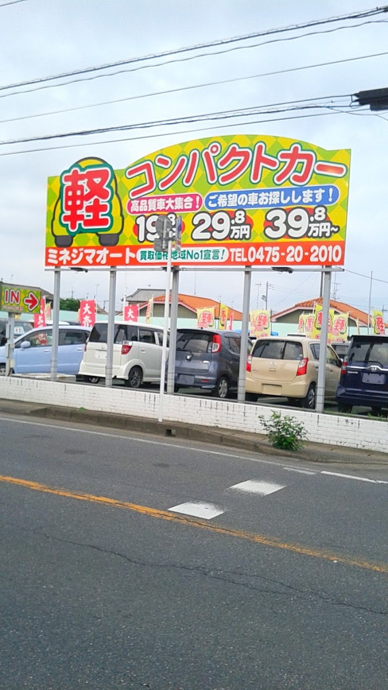 ミネジマオート 千葉県茂原市早野新田 中古車販売業者 グルコミ