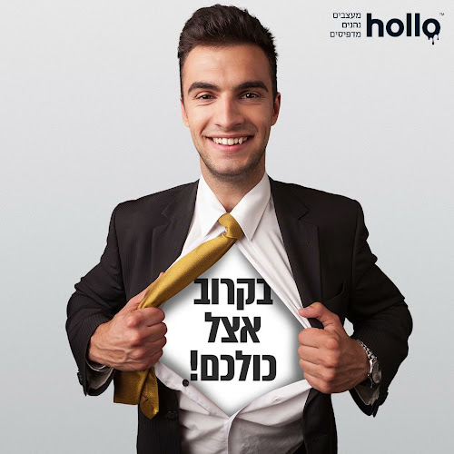 Opinii despre hollo în פתח תקווה - חנות בגדים