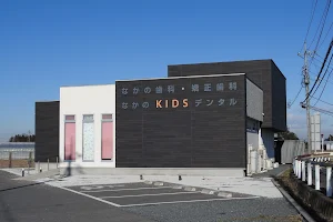 なかの歯科・矯正歯科クリニック／なかの KIDS デンタル image