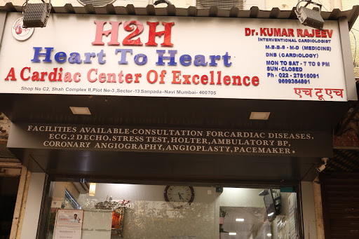 H2H कार्दिअक सेंटर, DNB कार्दिओलोग्य, इन्तेर्वेंतिओनल कार्दिओलोगिस्ट नवी मुम्बई