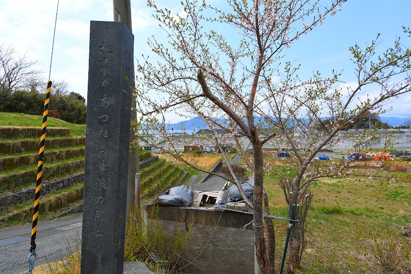 中沢の津波記念碑