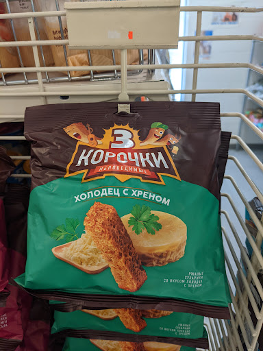 Market «Slavic Shop», reviews and photos, 1080 Saratoga Ave # 1, San Jose, CA 95129, USA