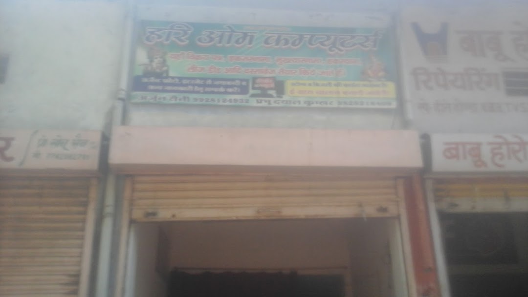Hariom Computers
