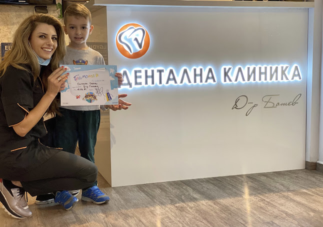 Стоматологична клиника д-р Ботев - Зъболекар