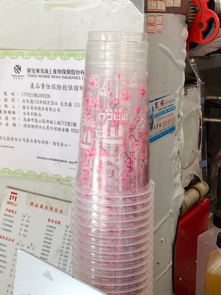 麻古茶坊 (高雄覺民店) 的照片