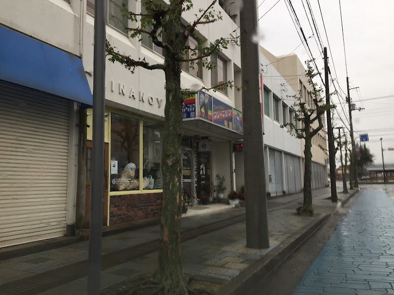 ひなのや 壬生川駅前店