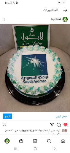 حلويات لابوار lapoire sweet 