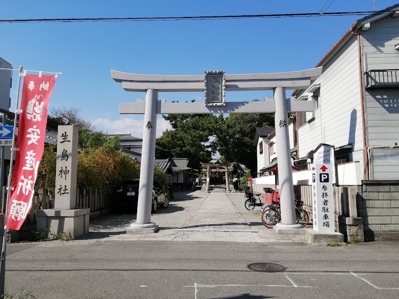 生島神社