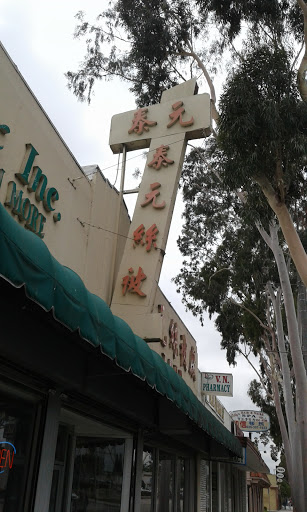 Auto Parts Store «AutoZone», reviews and photos, 8350 Garvey Ave, Rosemead, CA 91770, USA