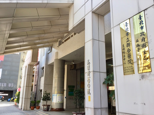 Taipei City Hospital Kunming Branch