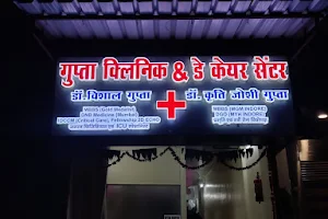 Gupta clinic and Day care Centre ( Dr Vishal Gupta ) image