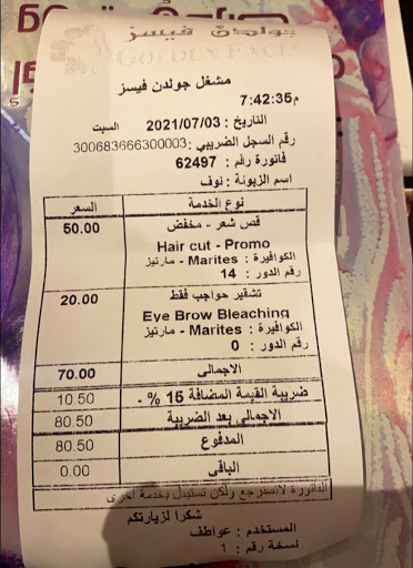 قولدن فيسيز في الرياض 3