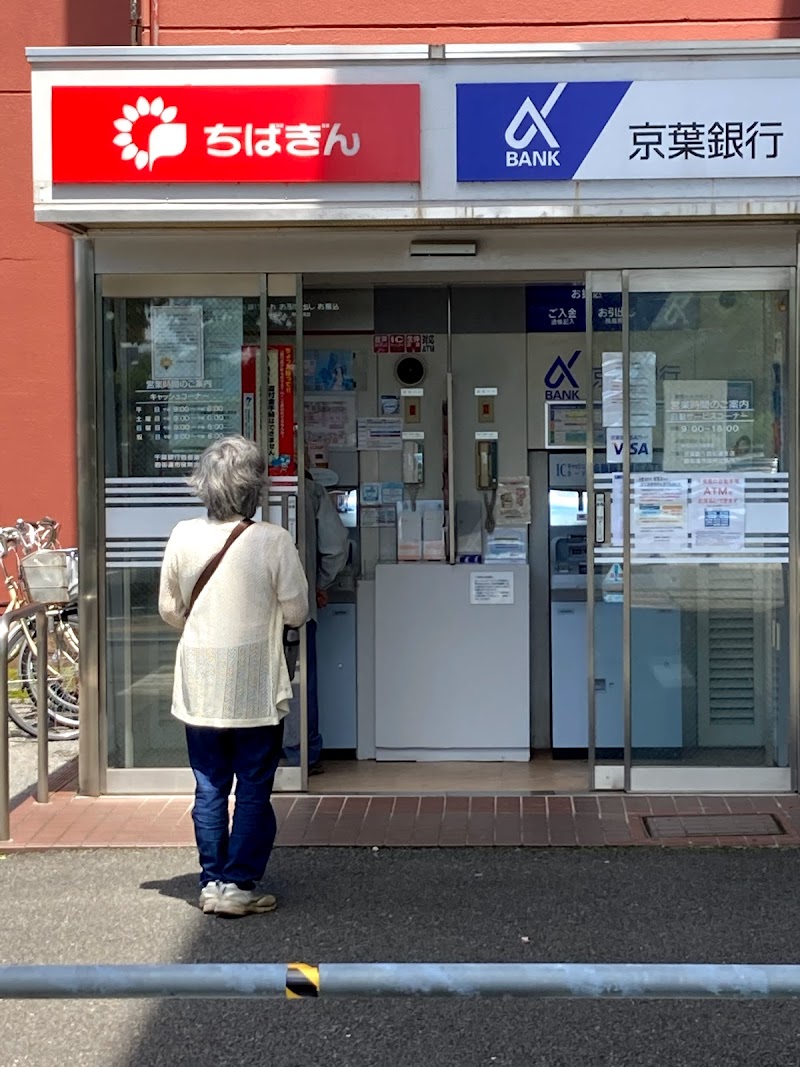京葉銀行ATM 四街道市役所