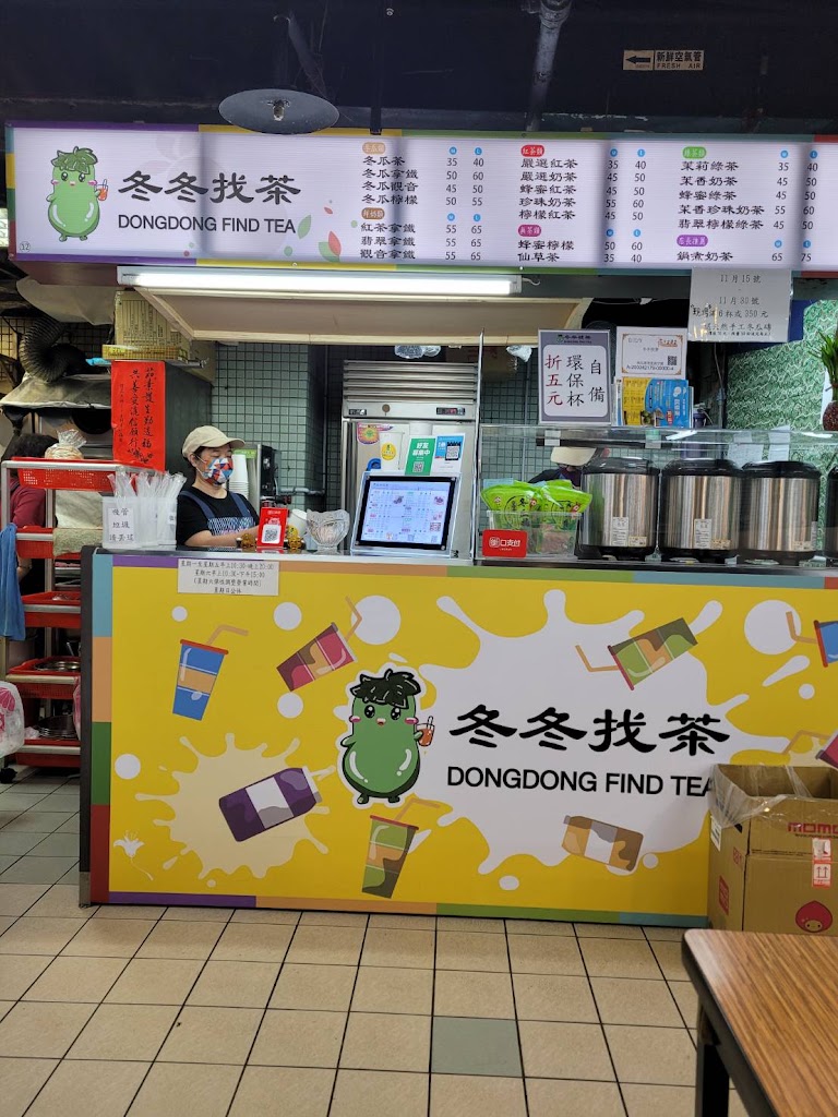 冬冬找茶/萬華區龍山商場/手搖飲料店/天然手工冬瓜茶-萬華熱門飲料|必喝飲料|特色茶飲|人氣茶飲|推薦手搖|在地推薦飲料 的照片