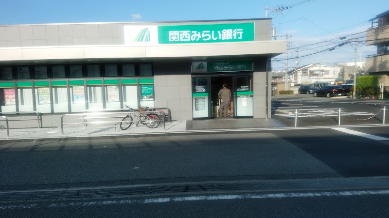 関西みらい銀行 神崎川支店