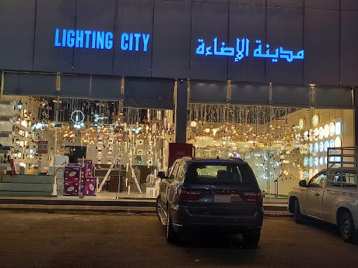 مدينة الاضاءة