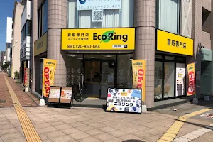 買取専門店 エコリング 熊谷店 image