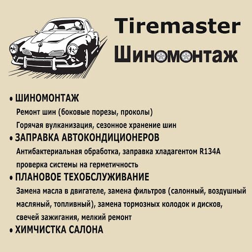 Tire shop Tiremaster