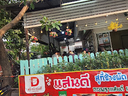 ร้านแสงสูรย์
