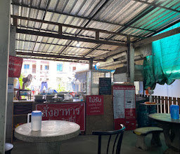 ร้านเจ๊มด อาหารตามสั่ง photo