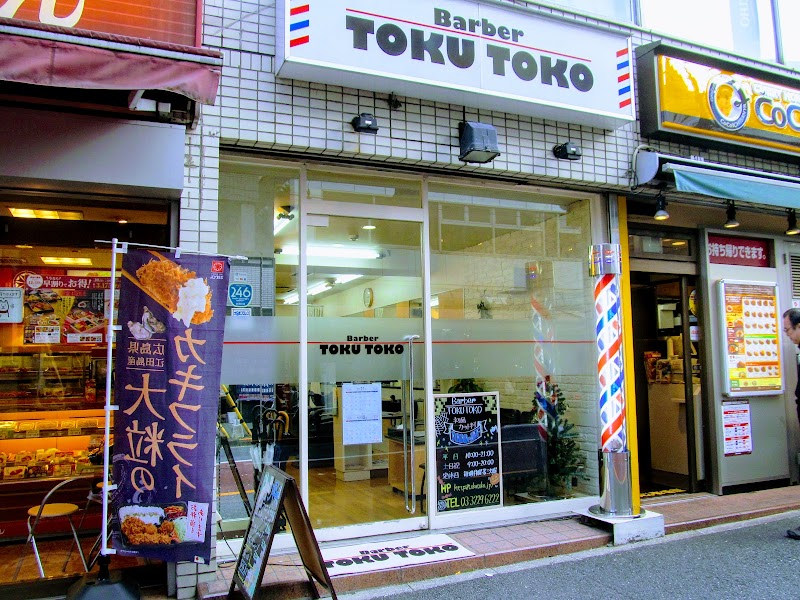 床屋goatee 東京都中野区中野 理容店 グルコミ