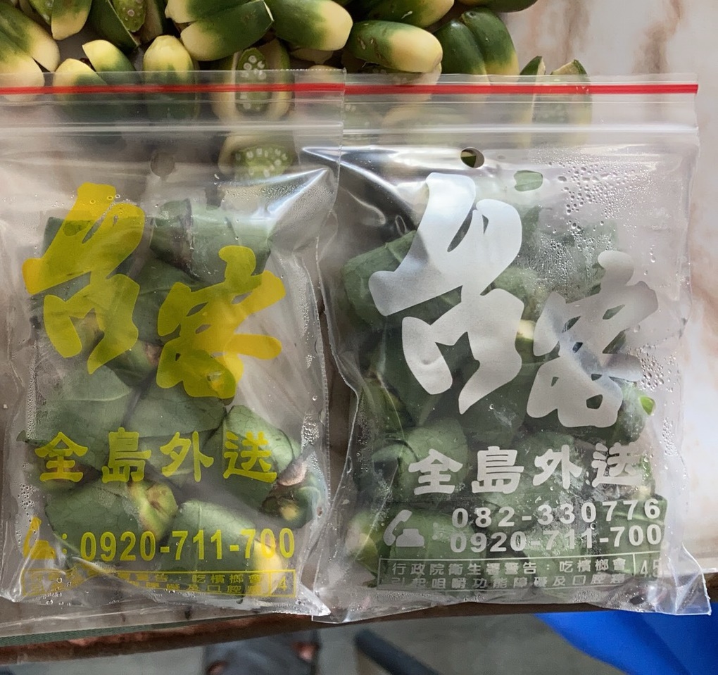 台客檳榔-金城分店 | 飲料結冰水.檳榔專賣店 的照片