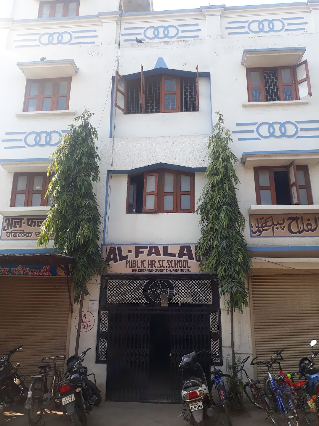 Al-falah Public School