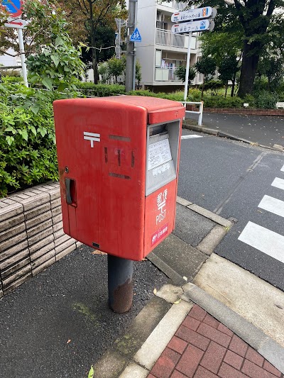 郵便ポスト 法務局府中支局前