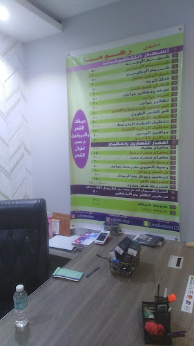 مركز رهوما للسيدات - خدمة إزالة الشعر بالليزر