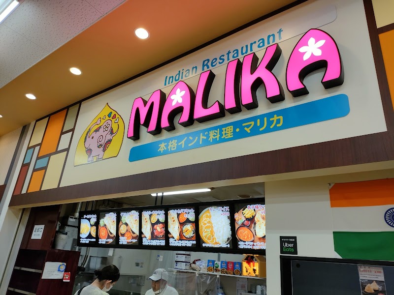 本格インド料理 MALIKA (マリカ) 寝屋川店